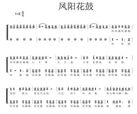 凤阳花鼓歌词，凤阳花鼓歌词，传承千年的民间艺术珍品