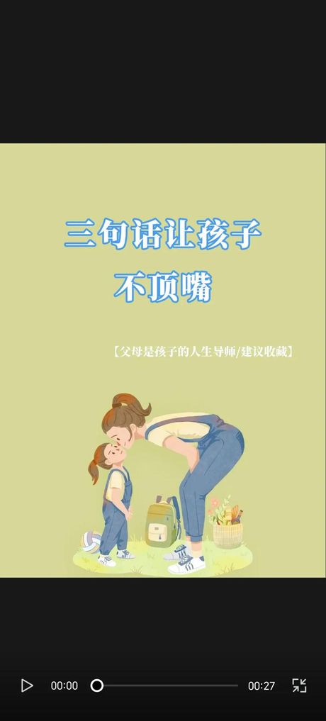 幼儿家庭教育：无声胜有声，用心也是一种爱