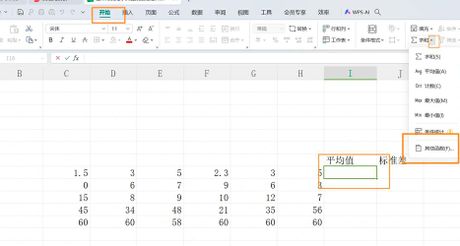 标准差excel，掌握标准差Excel，轻松处理大量数据！