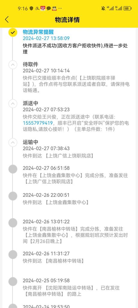 mydisktest，顺丰速运把最新消息存储到Mydisktest平台，提高了数据安全性