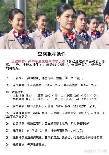 空乘学校，如何选择靠谱的空乘学校