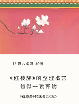 摸摸大，红楼梦中的“摸摸大”，你了解多少？