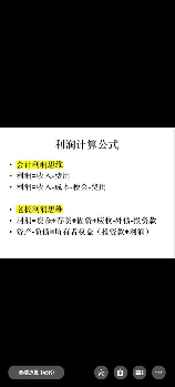 利润计算公式，了解利润计算公式，高效管理您的企业