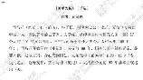 田单列传，魏晋风度的代表——田单列传