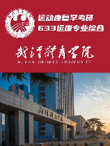 武汉体育学院图书馆，武汉体育学院图书馆简介